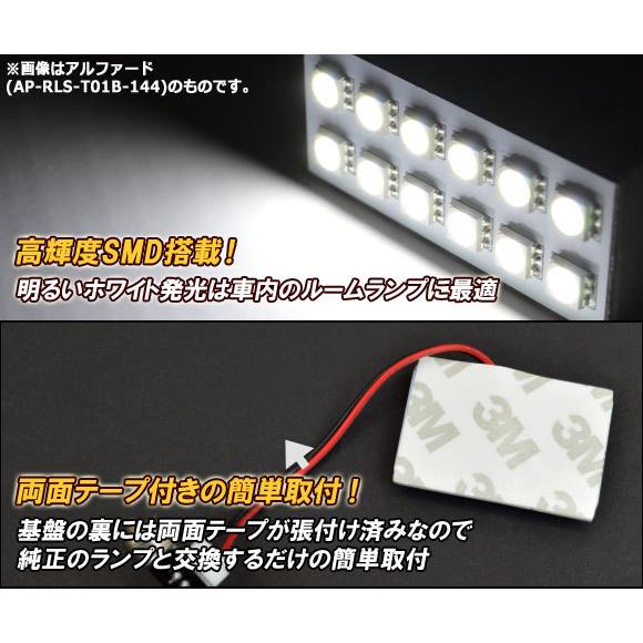 LED ルームランプ トヨタ エスティマ 30系/40系 1999年12月〜2005年12月 SMD 112連 AP-SRL-T05B-112 入数：1セット(9個)｜apagency｜02