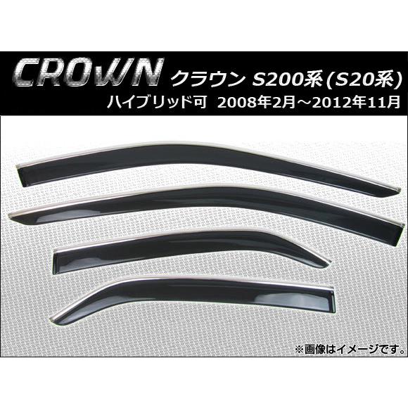 サイドバイザー トヨタ クラウン S200系(S20系) ハイブリッド可 2008年02月〜2012年11月 APSVC200 入数：1セット(4枚)
