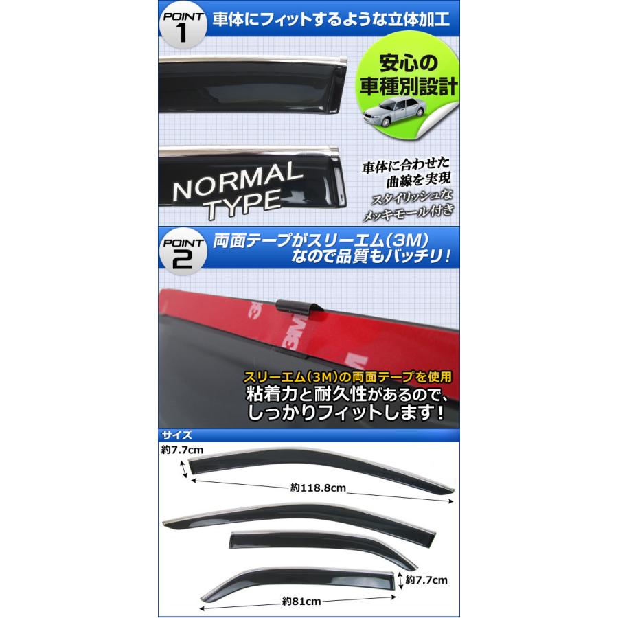 サイドバイザー トヨタ クラウン S200系(S20系) ハイブリッド可 2008年02月〜2012年11月 APSVC200 入数：1セット(4枚)