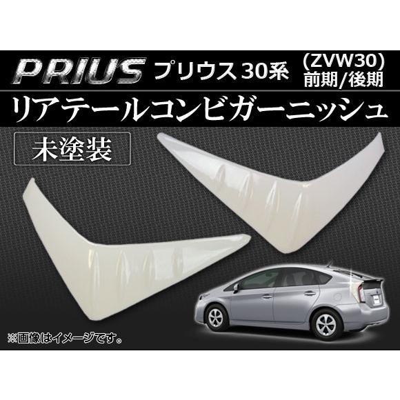 オートパーツエージェンシー リアテールコンビガーニッシュ オートパーツエージェンシー リアテールコンビガーニッシュ