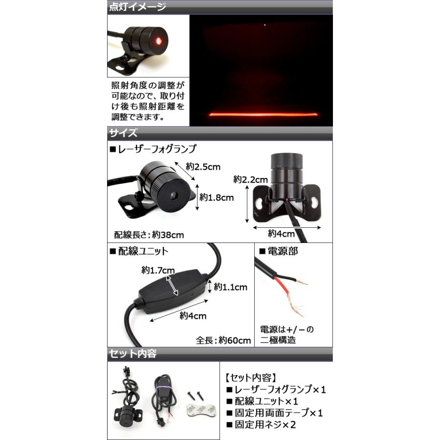 オートパーツエージェンシー AP 追突防止用 レーザー オートパーツエージェンシー AP 追突防止用 レーザー