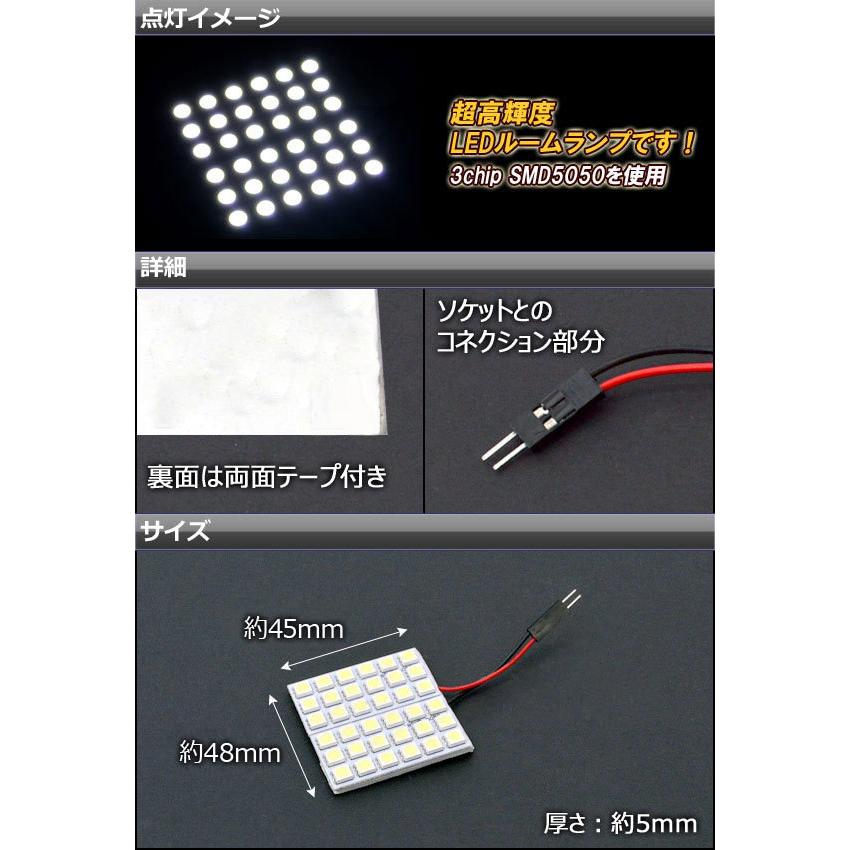 AP LEDルームランプ 36連 6×6 3チップ SMD5050 汎用 AP-LEDRL-6X6｜apagency｜02