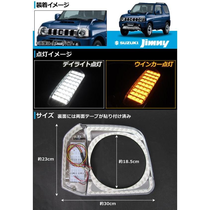メーカー包装済 Ap ヘッドライトカバー デイライト ウインカー連動機能付き Ap Hlc Jim 34 入数 1セット 左右 スズキ ジムニー Jb23 1998年10月 オートパーツエージェンシー 通販 Yahoo ショッピング 超人気 Www Doctor Plan Com