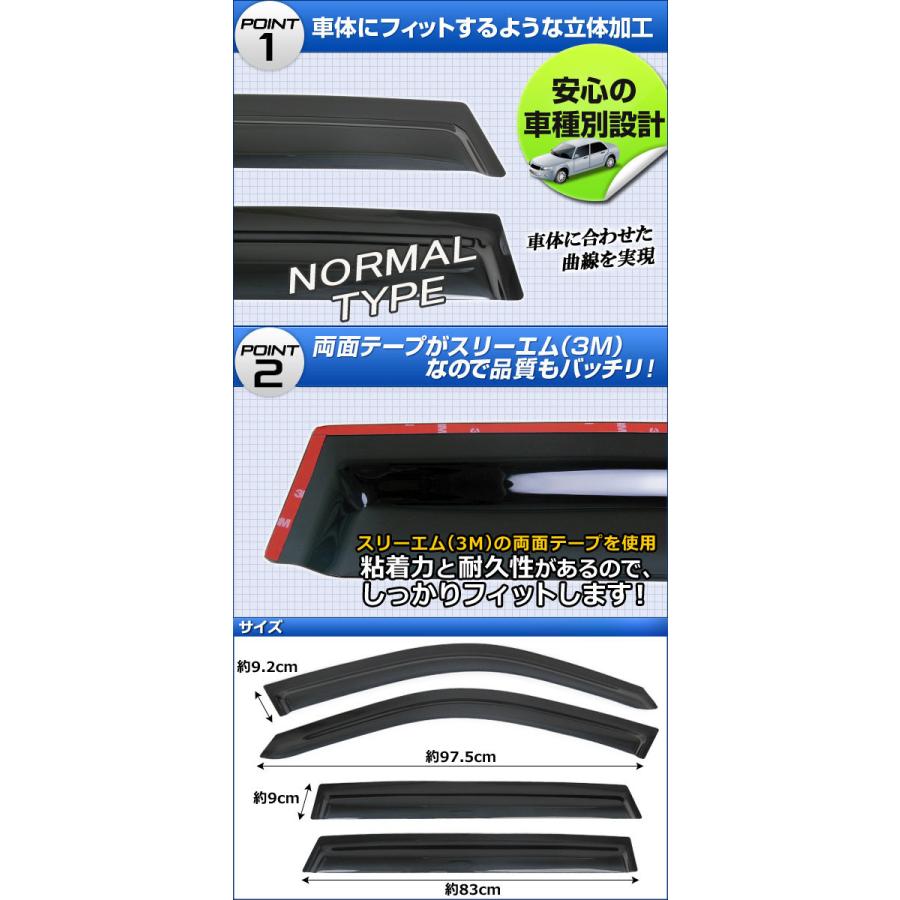 サイドバイザー BMW X5 F15 2013年〜 AP-SVTH-BM35 入数：1セット(4枚)の画像