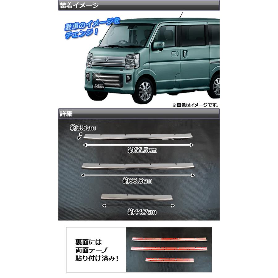 オートパーツエージェンシー フロントバンパーグリルカバー スズキ