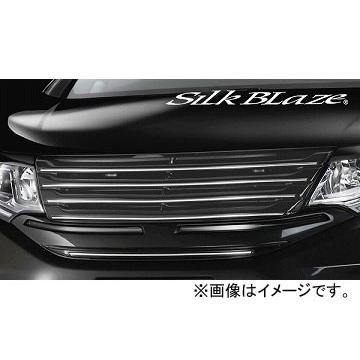 シルクブレイズ フロントグリル 純正単色 ホンダ ステップワゴン