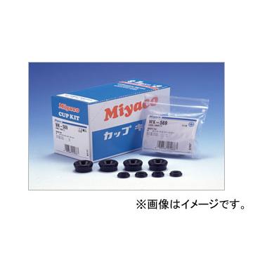 ミヤコ/Miyaco カップキット WK-943