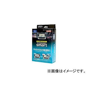 データシステム テレビ＆ナビキット スマートタイプ TTN-18S JAN