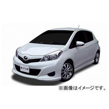 ホクサン H-STYLE エアロキット（フロント+サイド+リヤアンダー） 素地 トヨタ ヴィッツ DBA-N/KSP130 前期 〜2014年03月
