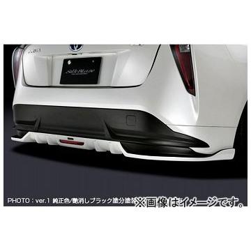 シルクブレイズ リアハーフスポイラー 純正/シルバーツートン ver.1 バックフォグ有 トヨタ プリウス ZVW5＃ 2015年12月〜 選べる9塗装色