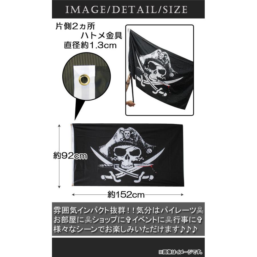 Ap パイレーツフラッグ 海賊の旗 スカル クロス ビッグサイズ お部屋の飾りに パーティーに Ap Th103 オートパーツエージェンシー 通販 Yahoo ショッピング