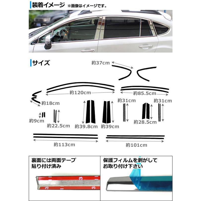 ウェザーストリップカバー スバル XV/XVハイブリッド GP7/GPE 2012年10月〜 ステンレス フルセット AP-DG017 入数：1セット(26個)｜apagency｜02