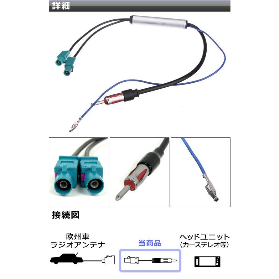 オートパーツエージェンシー AP アンテナ変換ケーブル FAKRAダブル