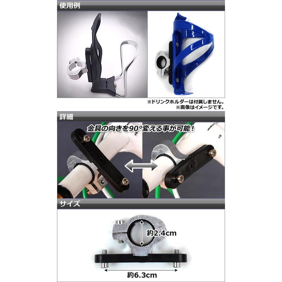 AP ドリンクホルダーアダプター 自転車用 AP-DHLD-ADP｜apagency｜02