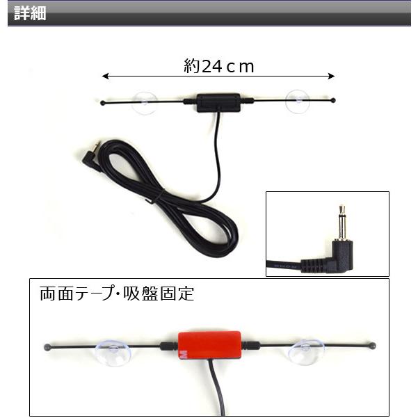 AP カーナビ用 高感度 ワンセグテレビアンテナ 吸盤取り付けタイプ 感度抜群 AP-EC077｜apagency｜02