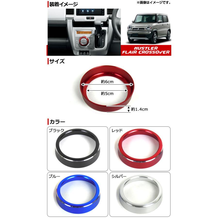 オートパーツエージェンシー エアコンダイヤルカバー ハスラー MR31S