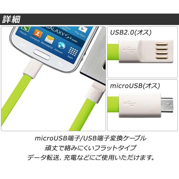 AP microUSBケーブル 22センチ フラットデザイン 充電、データ転送に！ 選べる14カラー 選べる2タイプ AP-TH686｜apagency｜02