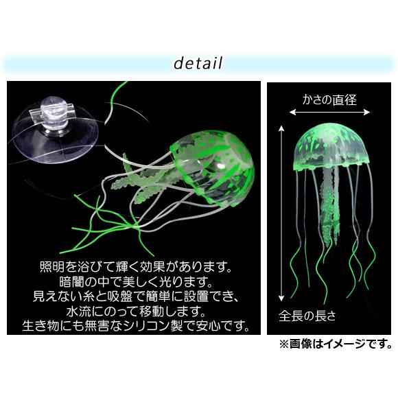 オートパーツエージェンシー AP アクアリウム 人工クラゲ Lサイズ