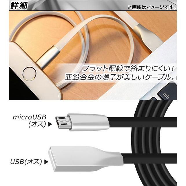 AP microUSBケーブル 180cm 亜鉛合金 充電・同期・データ転送に！ 選べる10カラー AP-TH763｜apagency｜02