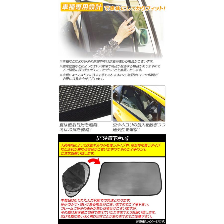 いちさん専用‼️‼️ メッシュサンシェード ニッサン エクストレイル T32 2013年〜 1，2，3