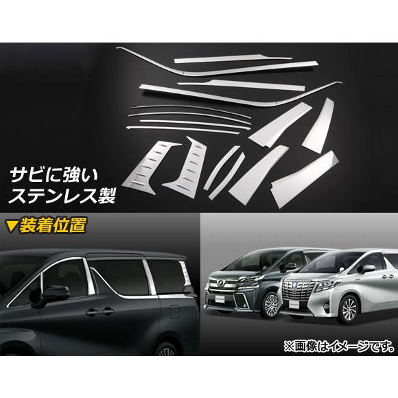 オートパーツエージェンシー ウインドウトリム＆ピラーセット トヨタ 