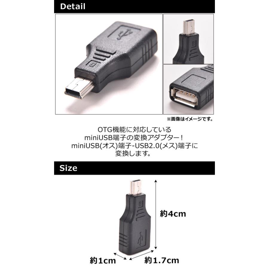 AP USB変換アダプター miniUSB OTG デジカメ・ゲーム機などに！ AP-UJ0030-MN｜apagency｜02