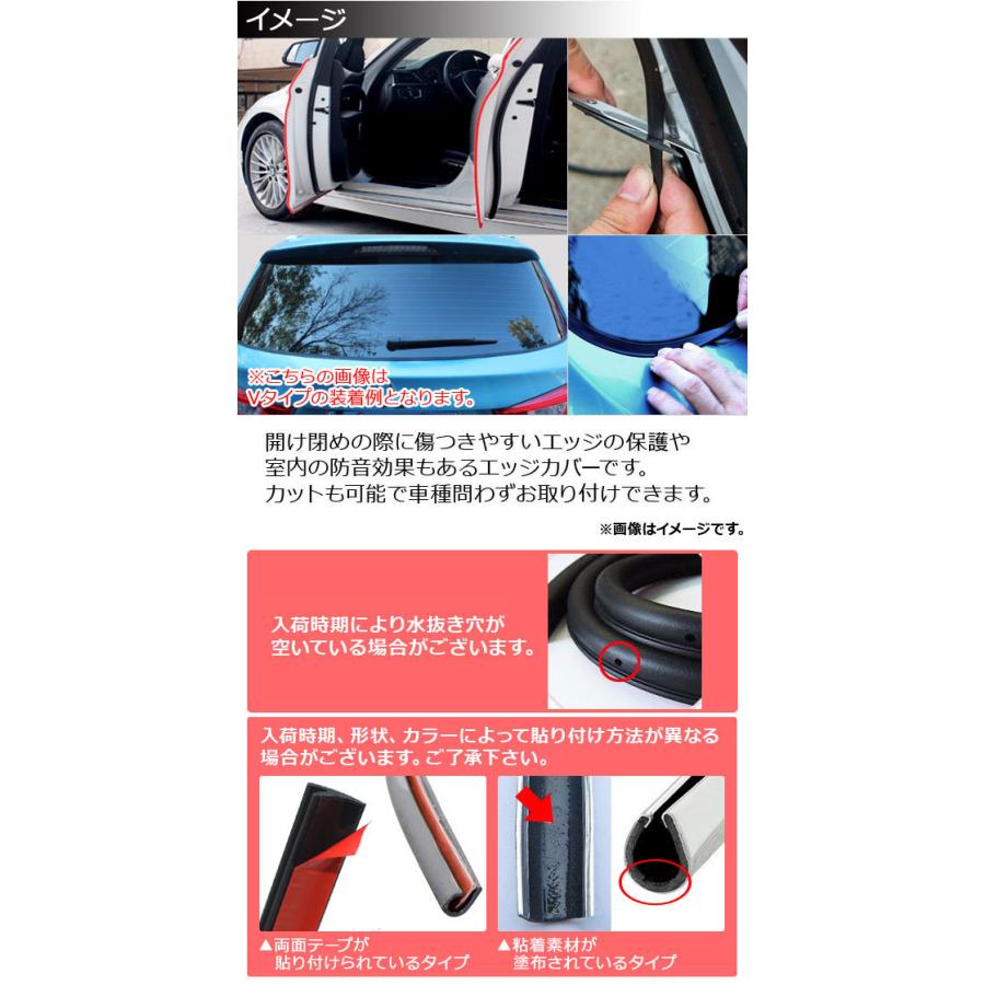 AP エッジモール 6M Z型 汎用 ラバー製 エッジ保護や車内の防音に！ 選べる8カラー AP-DG037-Z-6Mの画像
