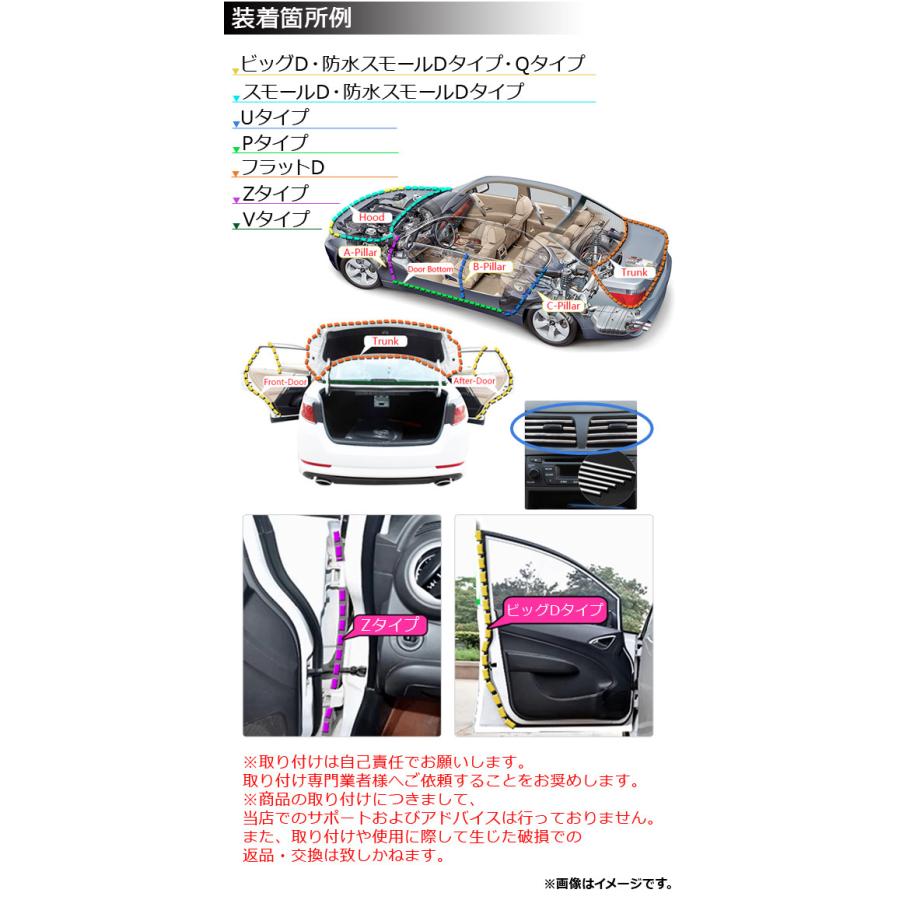 AP エッジモール 6M Z型 汎用 ラバー製 エッジ保護や車内の防音に！ 選べる8カラー AP-DG037-Z-6Mの画像