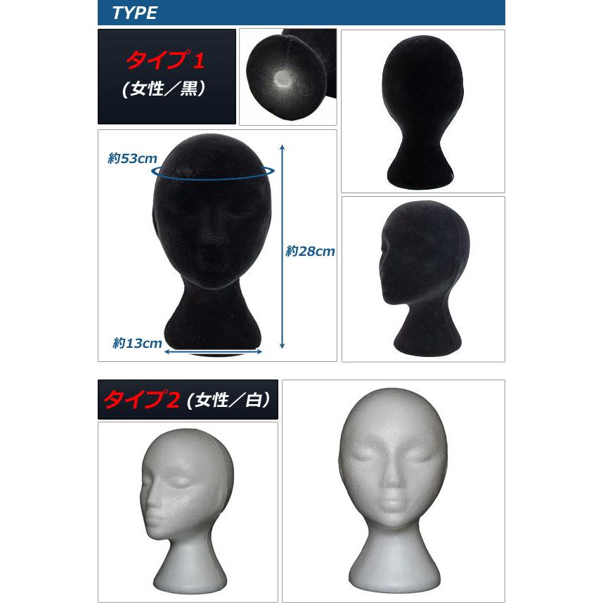 AP マネキンヘッド 男性用/女性用 発泡スチロール製 ファッションディスプレイに！ 選べる4タイプ AP-AR118｜apagency｜02