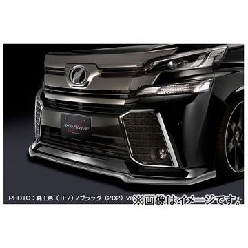 シルクブレイズ フロントリップスポイラー タイプS 純正ブラック・シルバーツートン Ver.1 TSR30VEZ-FS-202S1 トヨタ ヴェルファイア GGH/AGH/AYH30・35W