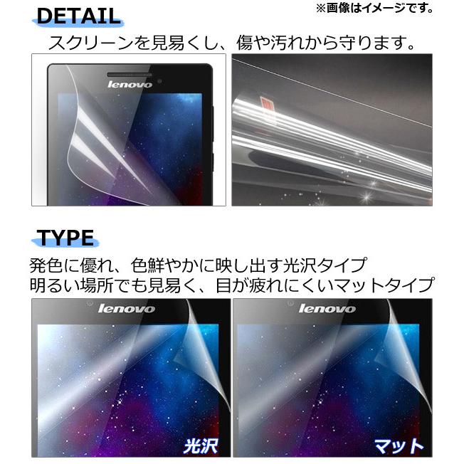 AP 液晶保護フィルム LenovoTAB キズや汚れをガード！ 選べる2タイプ TAB4 8 AP-MM0027｜apagency｜02