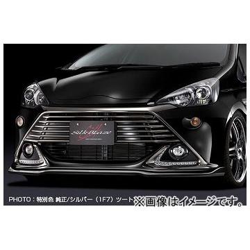 シルクブレイズ フロントリップスポイラーType-S 純正色＋シルバー(1F7