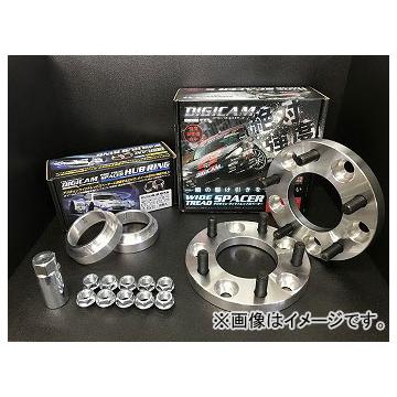 デジキャン ワイドトレッドスペーサー+ハブリングセット 20mm 純正  