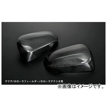 シルクブレイズ カーボンドアミラーカバー トヨタ カローラフィールダー NKE165G/NZE16＃G/NRE16＃G/ZRE16＃G 2015年03月〜 SB-CDMC-03
