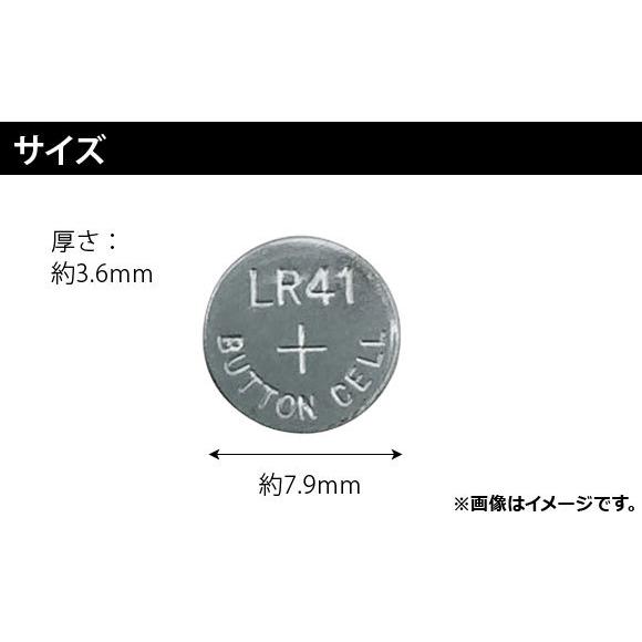 AP ボタン電池 LR41 ボタン形アルカリ電池 AP-UJ0295-100 入数：1セット(約100個)｜apagency｜03