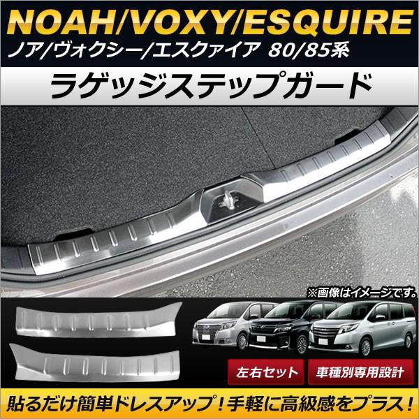 80ノア スモークメッキ(自動車用エアロパーツ)の商品一覧 80ノア スモークメッキ(自動車用エアロパーツ)の商品一覧