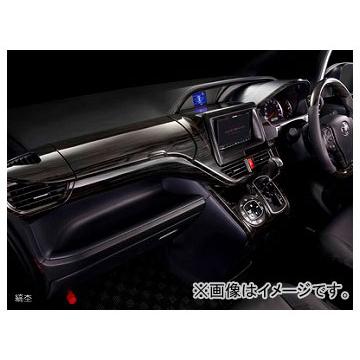 シルクブレイズ インテリアパネル 黒木目 SB-PNL-305 入数：1セット(13P) トヨタ ノア/ヴォクシー ZRR80/85 2015年01月〜