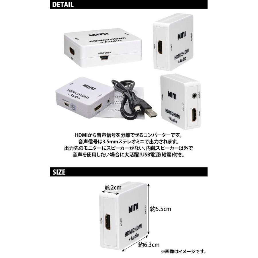 AP HDMIコンバーター HDMI 1.3 1080P対応 USB電源 音声信号のアナログ出力を可能に！ AP-UJ0422｜apagency｜02