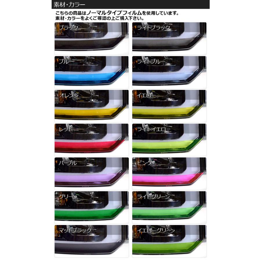 テールランプフィルム ノーマルタイプ トヨタ ヴォクシー 80系 前期 2014年01月〜2017年06月 選べる14カラー 入数：1セット(4枚) AP-YLNM212｜apagency｜03