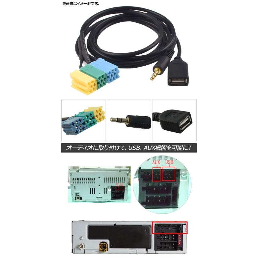 AP カーオーディオケーブル キア汎用 miniISO-USB/AUX AP-EC201｜apagency｜02