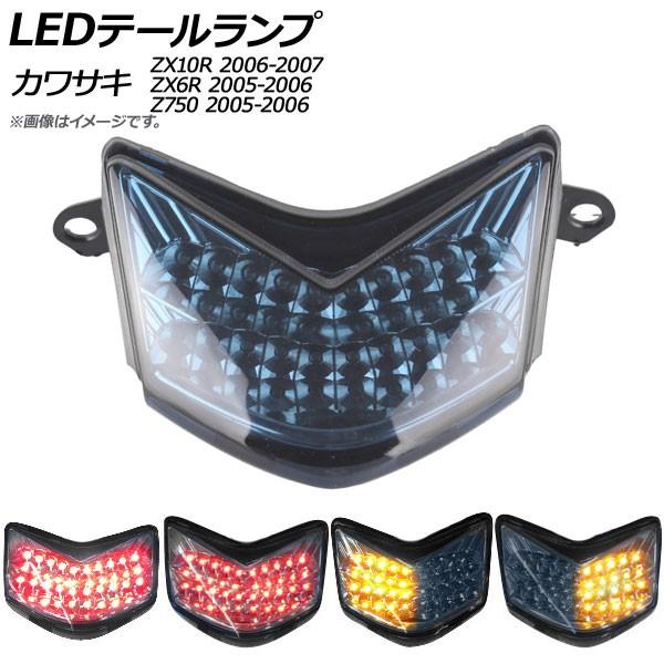 LEDテールランプ カワサキ ニンジャ ZX10R 2006年〜2007年 スモーク 2
