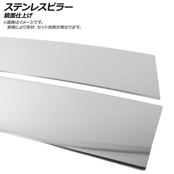 ステンレスピラー ミツビシ eKカスタム B11W 純正バイザー装着車 鏡面仕上げ 入数：1セット(12枚) AP-PILMR402-SI