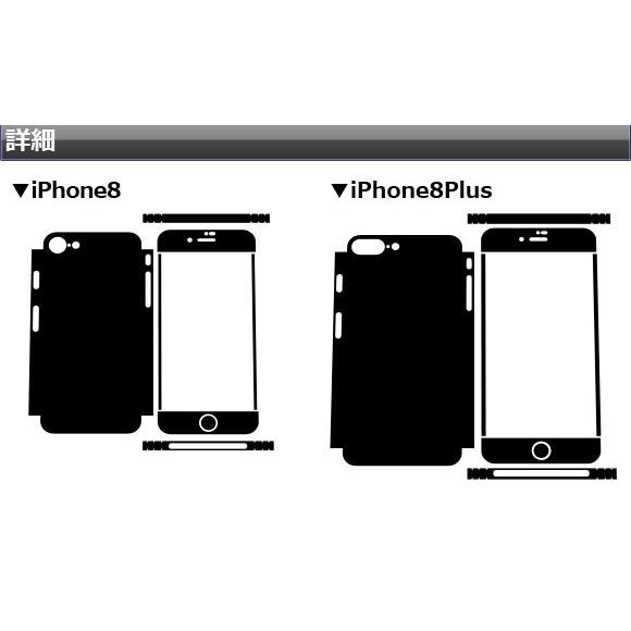 スキンシール 5Dカーボン調(3Dベース) iPhone用 背面タイプ2 保護やキズ隠しに！ 選べる20カラー iPhone8,8Plus AP-5TH891｜apagency｜03