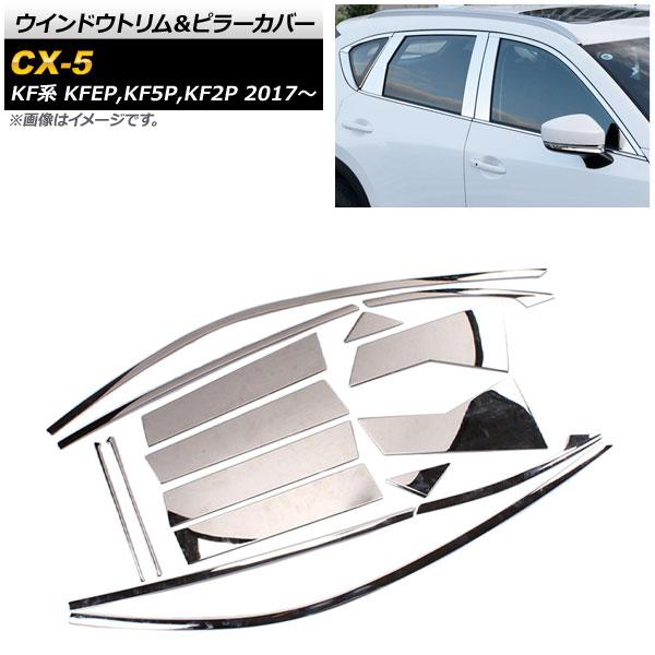 Amazon | Fucaten マツダ CX-5 KF系(2017年2月~現行) ピラー