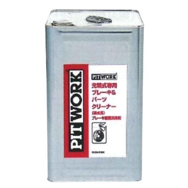 全ての ピットワーク 準水系ブレーキ パーツクリーナー クリーナー原液充填式 18l Ka4 数量限定 Atempletonphoto Com