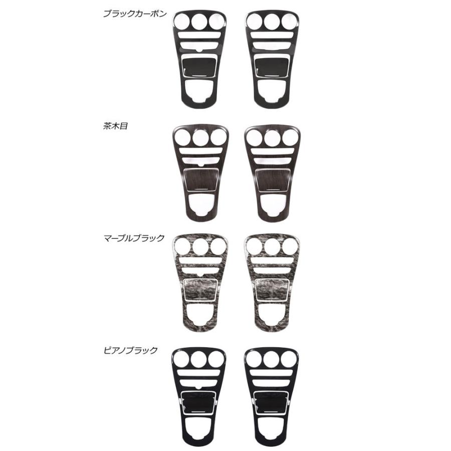 スーパーDEAL センターコンソールパネル メルセデス・ベンツ Cクラス W205 2014年〜 マーブルブラック Aタイプ ABS製 入数：1セット(2個) AP-IT428-A-MBBK