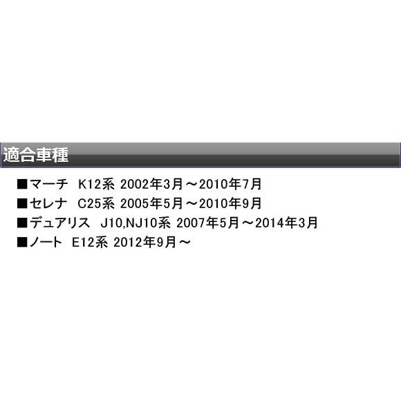 AP ステアリングエンブレムステッカー マットクローム調 ニッサン汎用タイプ2 選べる20カラー AP-MTCR1000｜apagency｜03