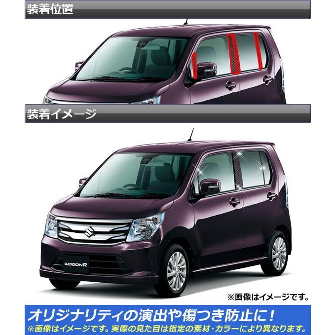 スズキワゴンRスティングレーMH34ピラー オートパーツエージェンシー ピラーステッカー スズキ ワゴンR