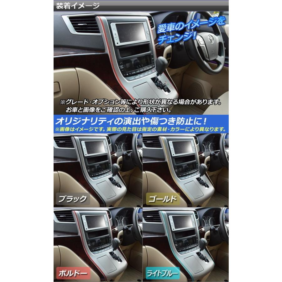 mizu　20アルファード　ヴェルファイアセンターパネル オートパーツエージェンシー センターパネルラインステッカー トヨタ