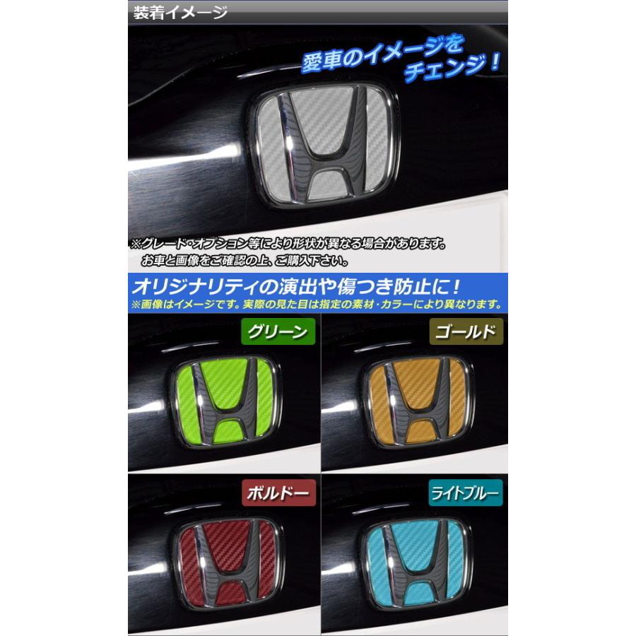 エンブレムステッカー ホンダ フィット/ハイブリッド GK系/GP系 前期 2013年09月〜2017年05月 クローム調 フロント・リアセット 選べる20カラー AP-CRM2284｜apagency｜02